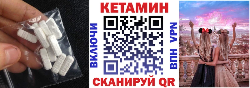 КЕТАМИН VHQ Удомля