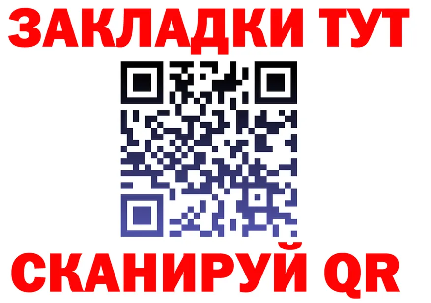 БУТИРАТ оксана ТОР shop omg Удомля
