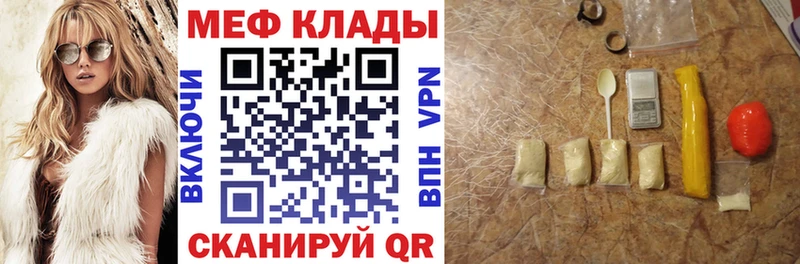 MEGA ССЫЛКА  наркошоп  нарко площадка наркотические препараты  МЯУ-МЯУ мяу мяу  Удомля 