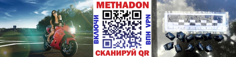 Метадон кристалл Удомля