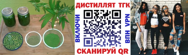 продажа наркотиков  Удомля  KRAKEN ссылка  Дистиллят ТГК концентрат 